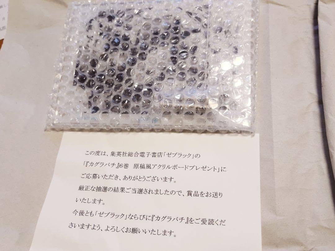 カグラバチ 6巻 ゼブラック 原稿風アクリルボード 100名限定